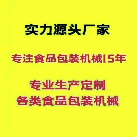 盒装气调贴体包装机l5O54448779