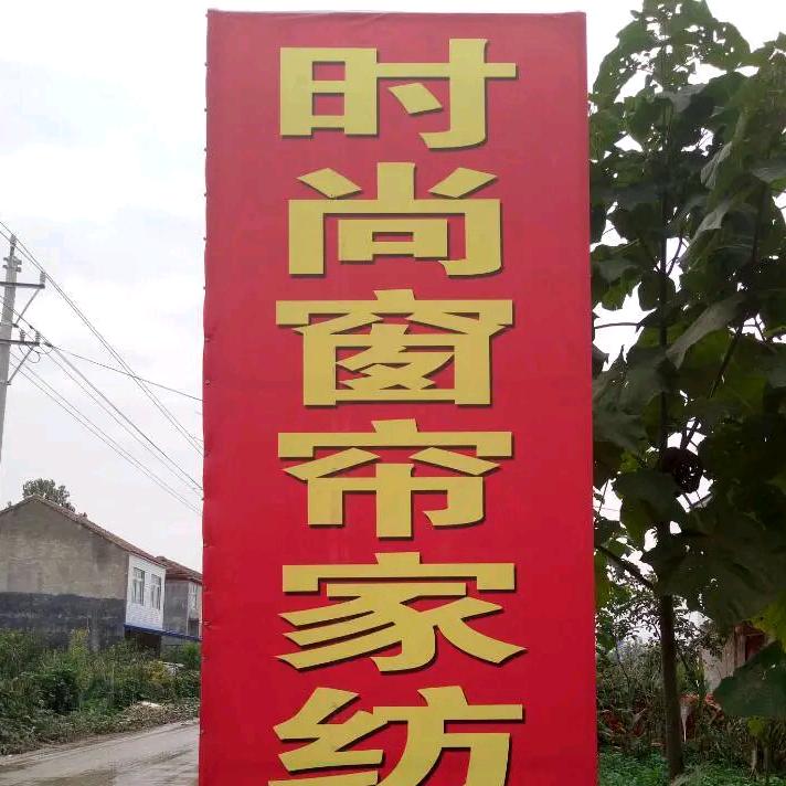 时尚窗帘家纺城
