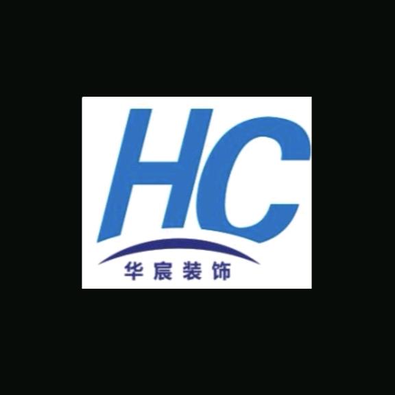 华宸装饰惠   Y.   G