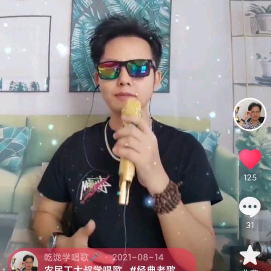 乾泷/学唱歌
