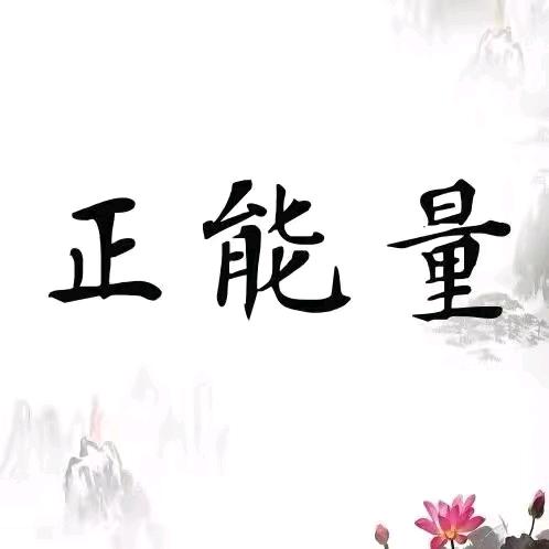 阿仁教育