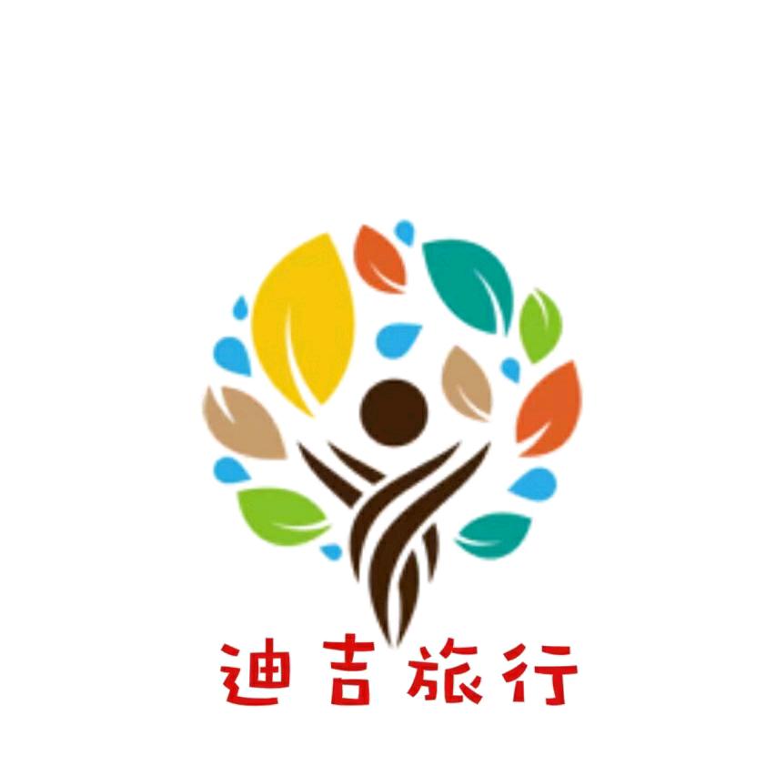 嗨游云南（迪吉旅行）
