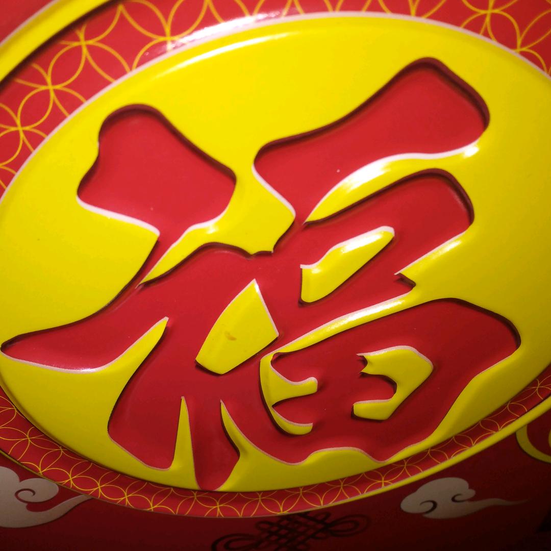 一帆风顺