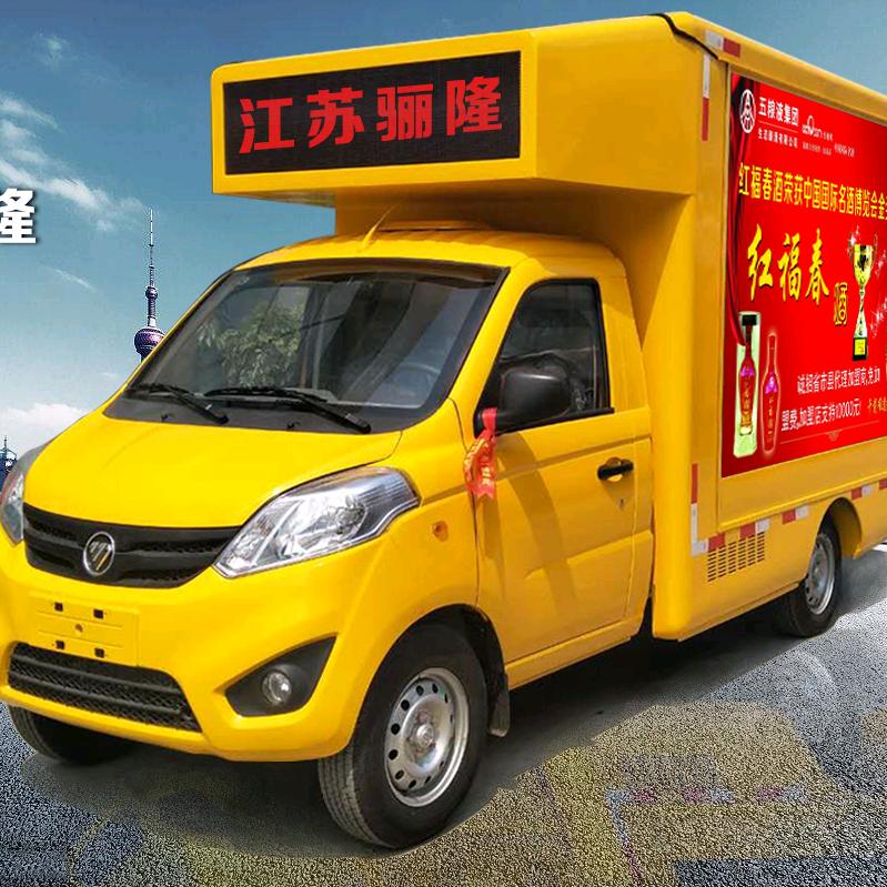 骊隆汽车-LED广告车厂家