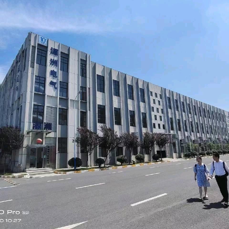 源洲电气有限公司