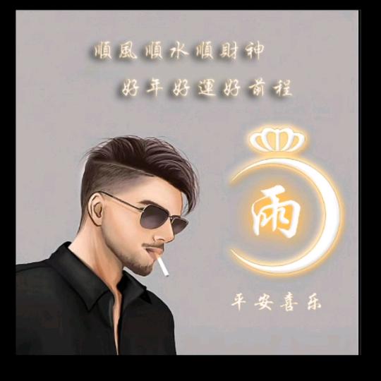 郑💋️公💋️子