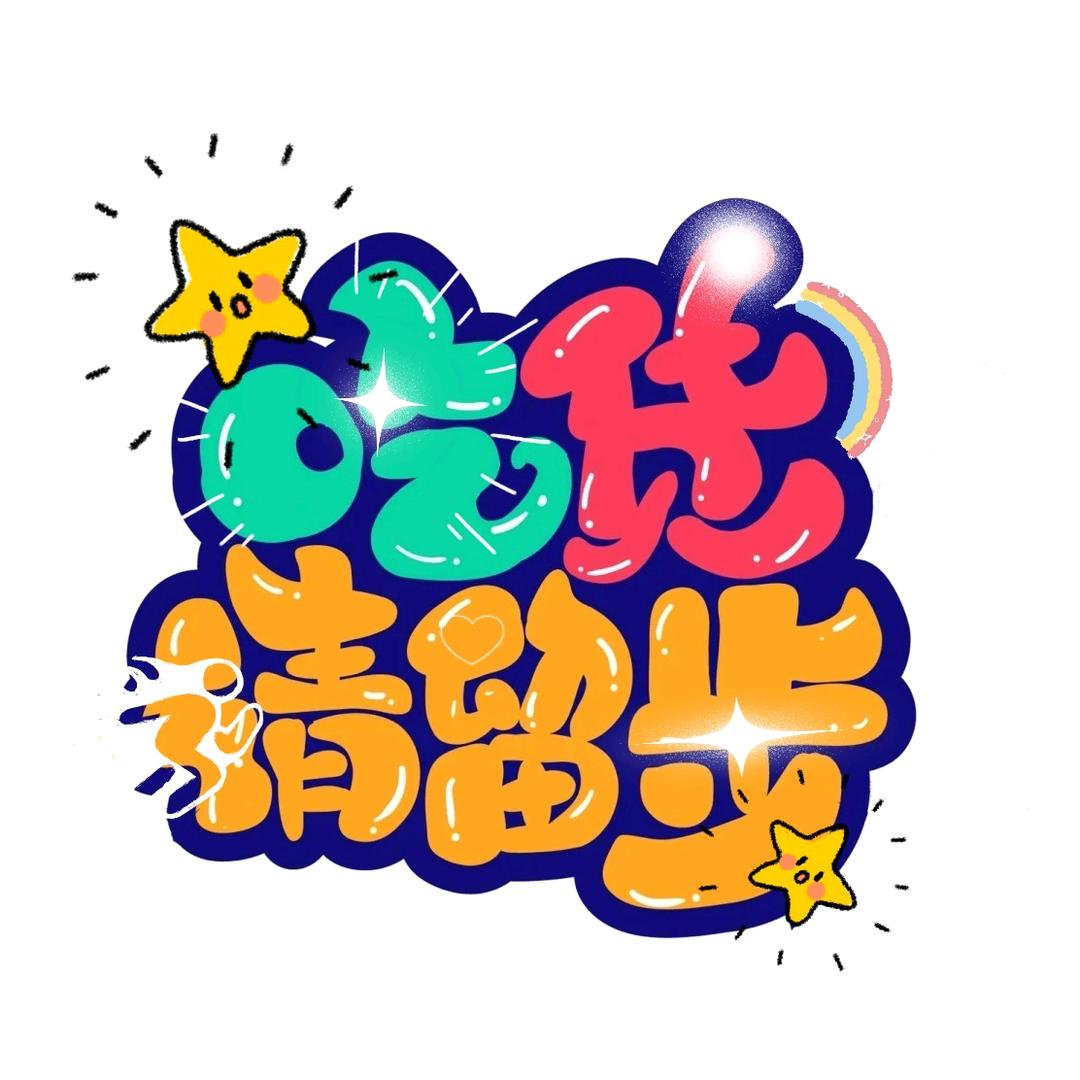 漳州西米露
