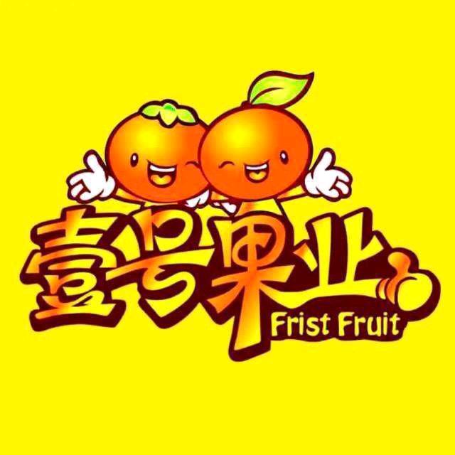 富锦壹号果业