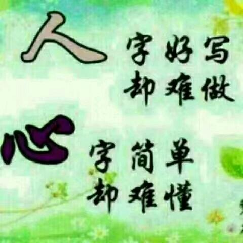 少了她、世界再美也凄凉