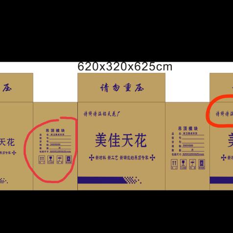 美佳天花
