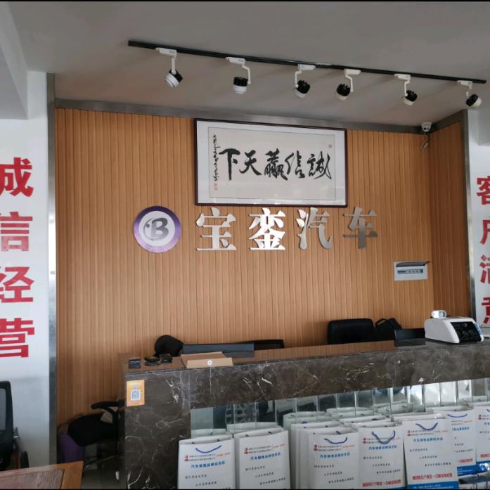 盐城宝銮汽车- （章二军）