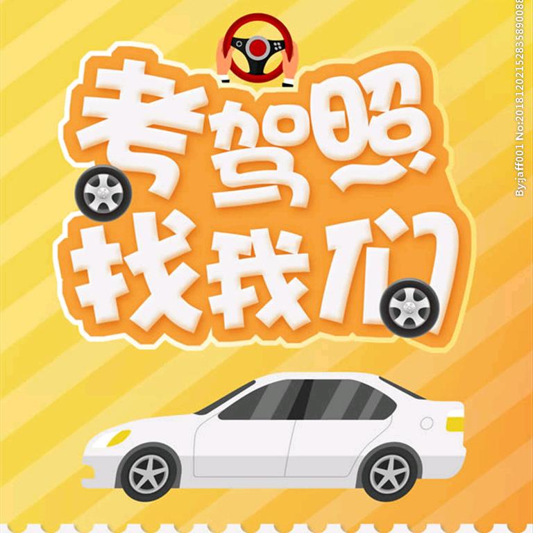 瑞城驾校科目二教练