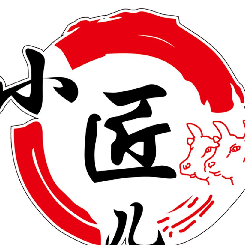 小匠儿鲜牛小火锅湖南总店