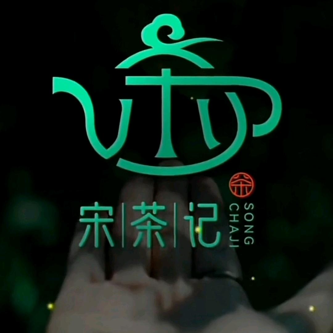峰顶茶农宋勇