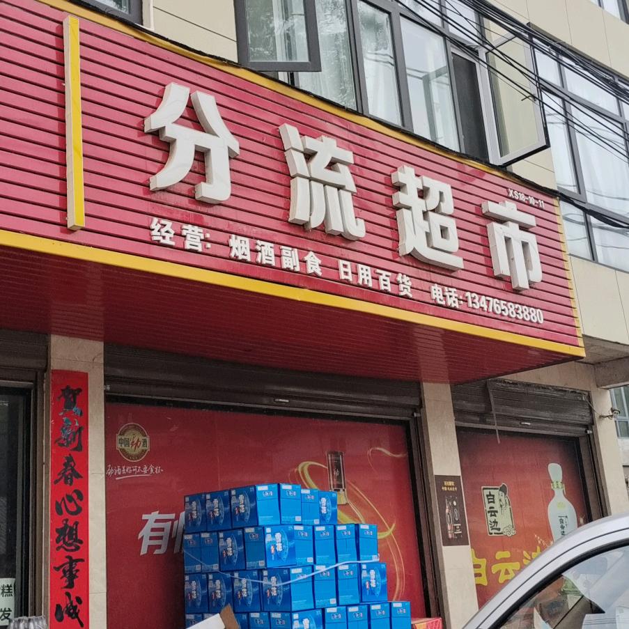 丁司