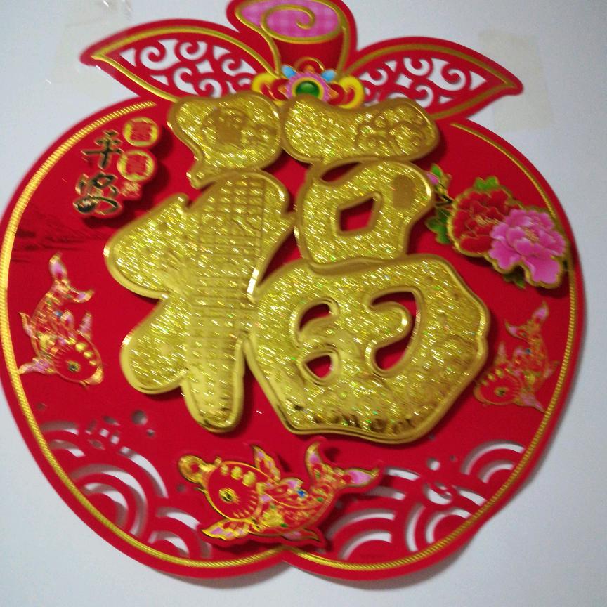 快乐的女人