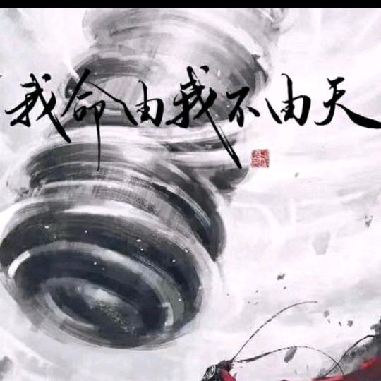 我在江湖飘呀飘