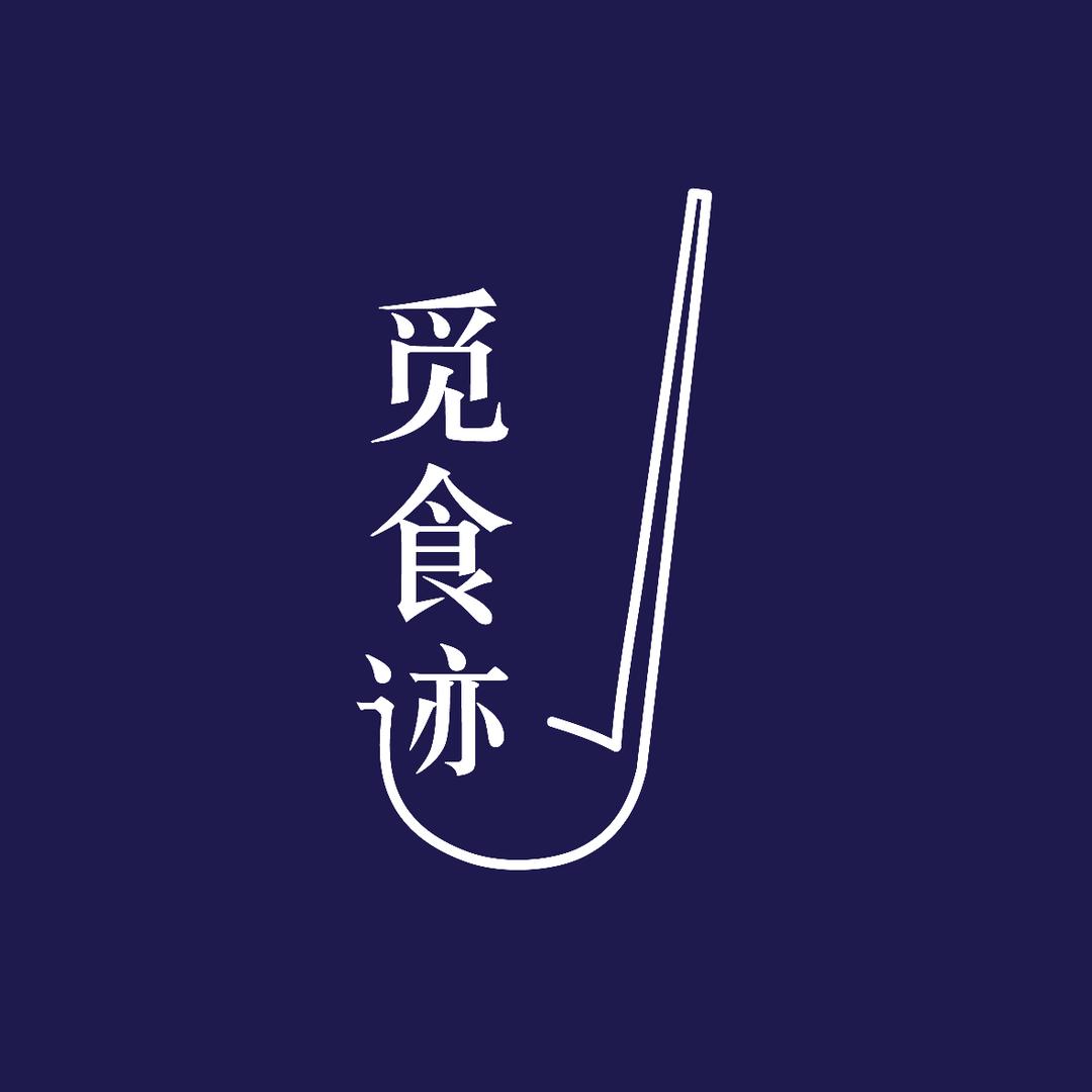 觅食迹