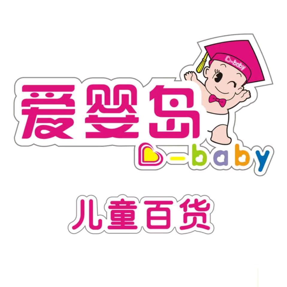 阿雅妈妈母婴店