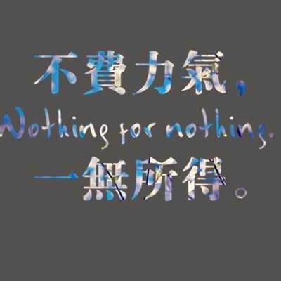 亮仔很疯狂