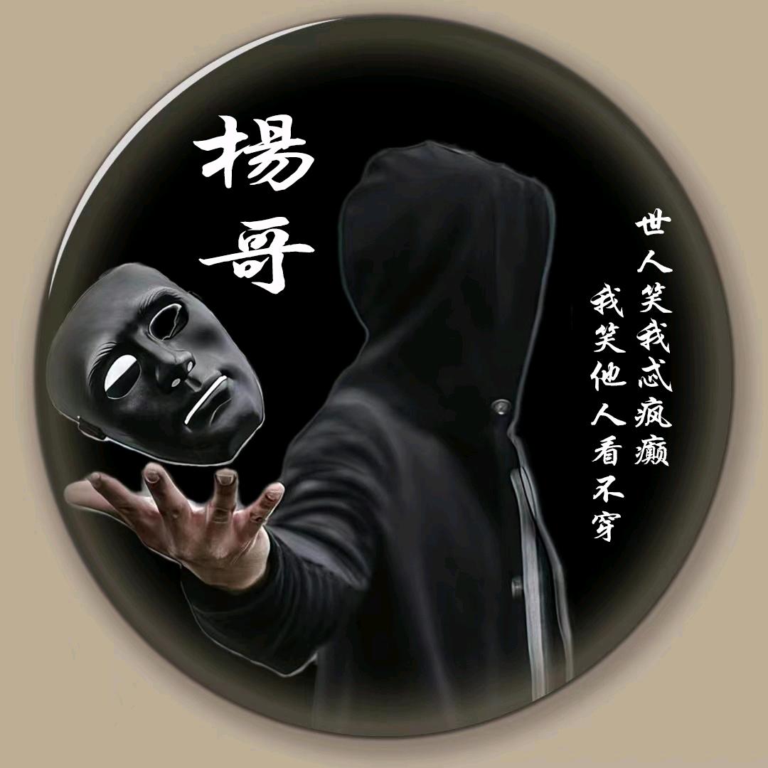 楊哥生活小常识