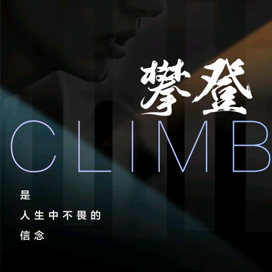 君奕府