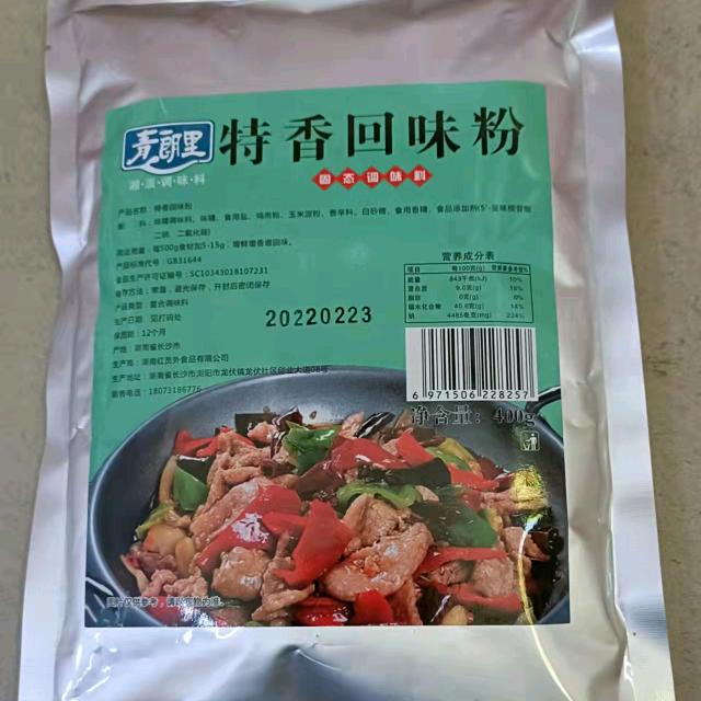 青朗里调味品专营店兰小多调料