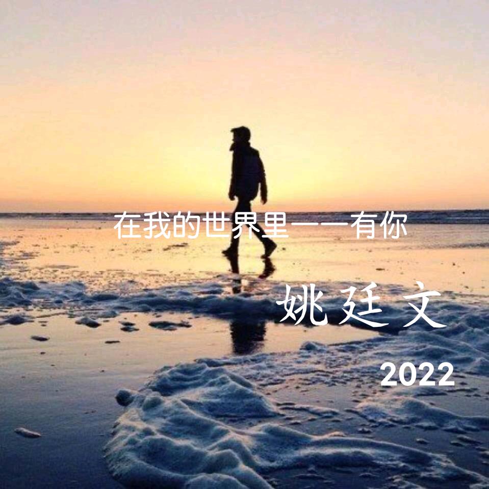 啊文
