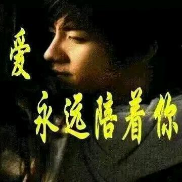 有你真好💞幸福快乐