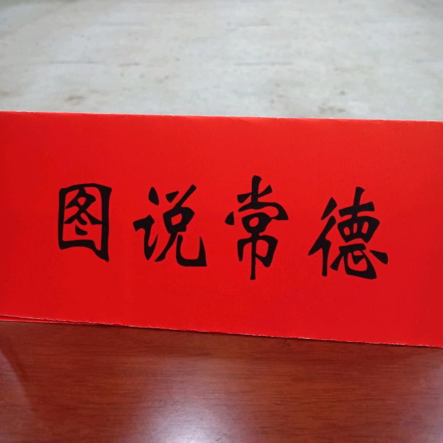 图说常德
