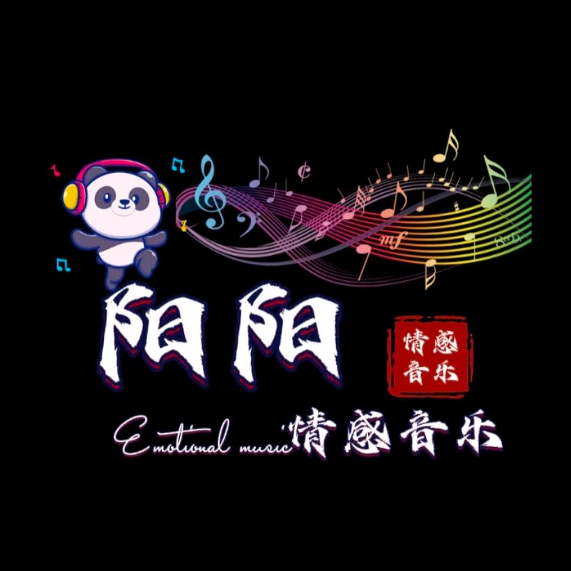 阳阳.情感音乐