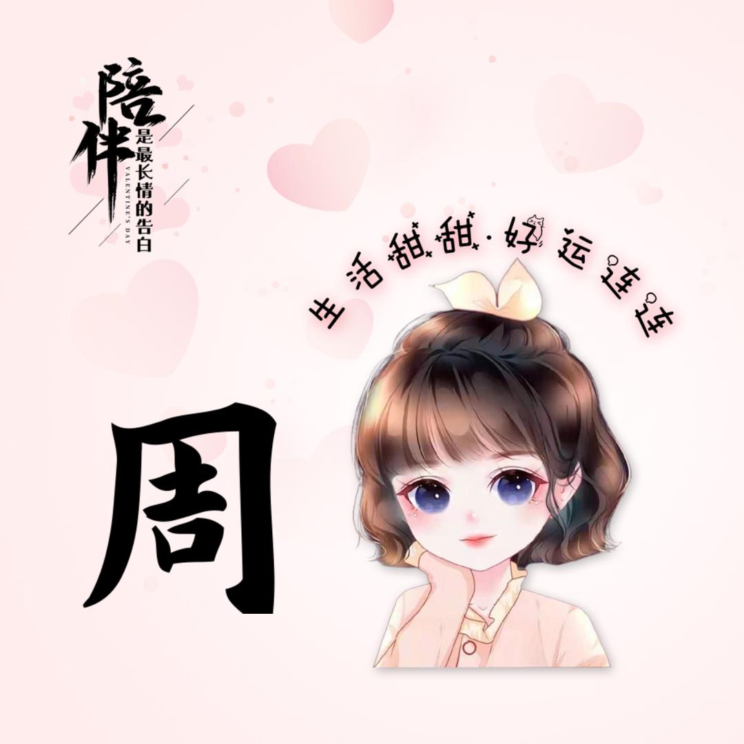 $爱笑的女孩&