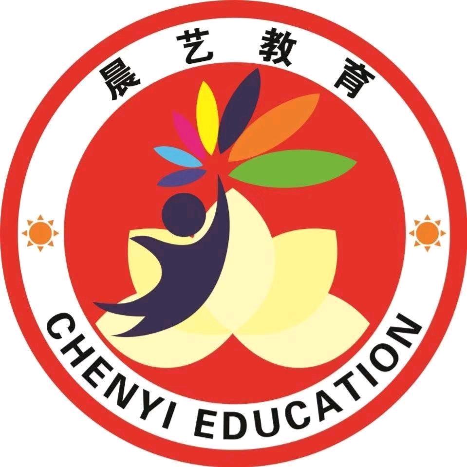 🌸莱西市晨艺教育🌸