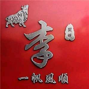涛哥😃😄