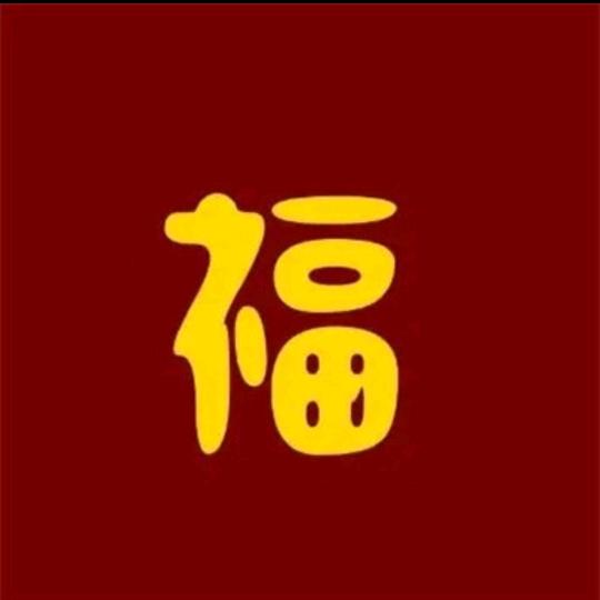 聪明玲俐