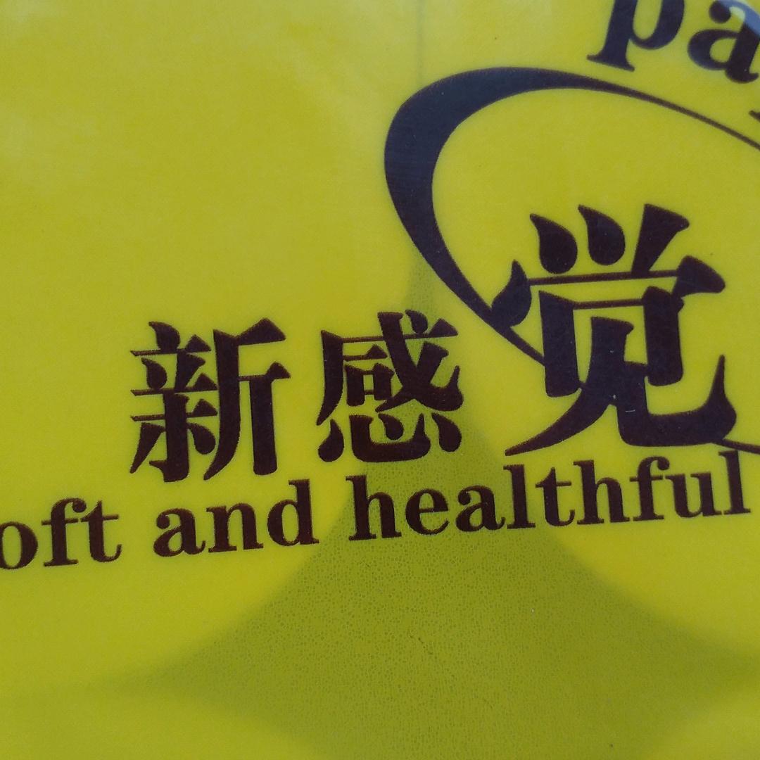 日月
