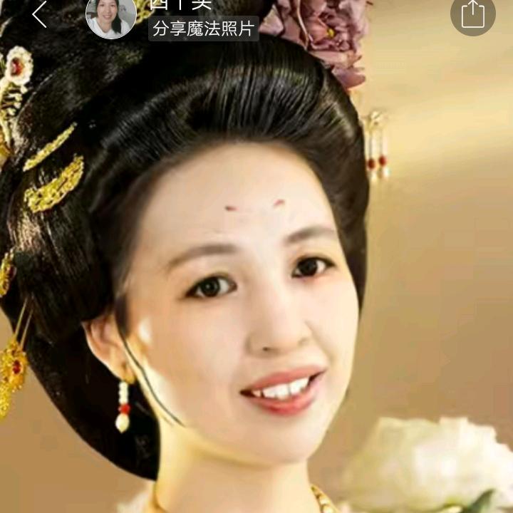四丫头