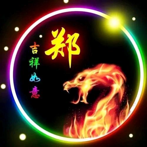 郑云超