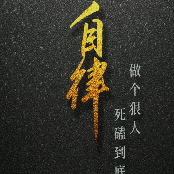 人生是壹次热血的流浪