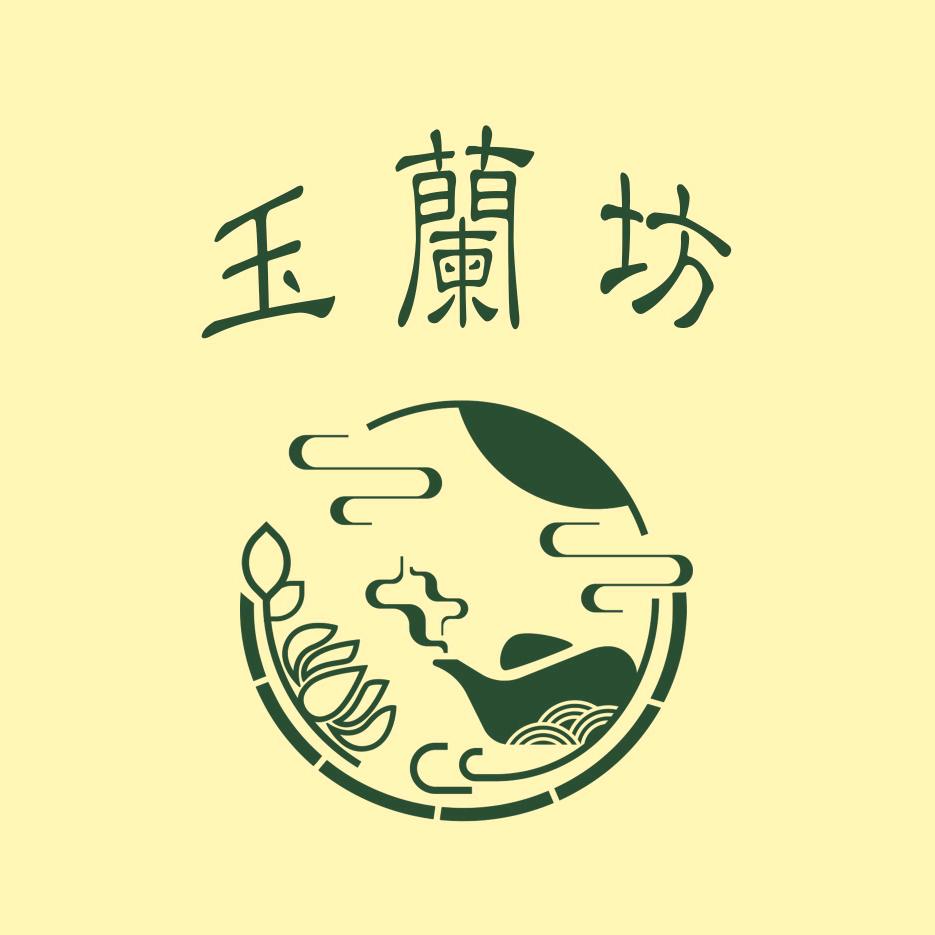 玉兰坊二号店