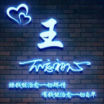 繌↙吖头の爱へ