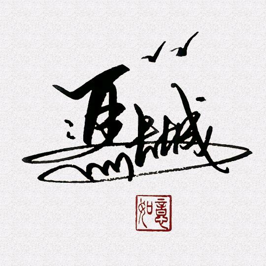 ໑ຼₒ₂₃ღ᭄胖子冯🕊꧔ꦿ᭄💞