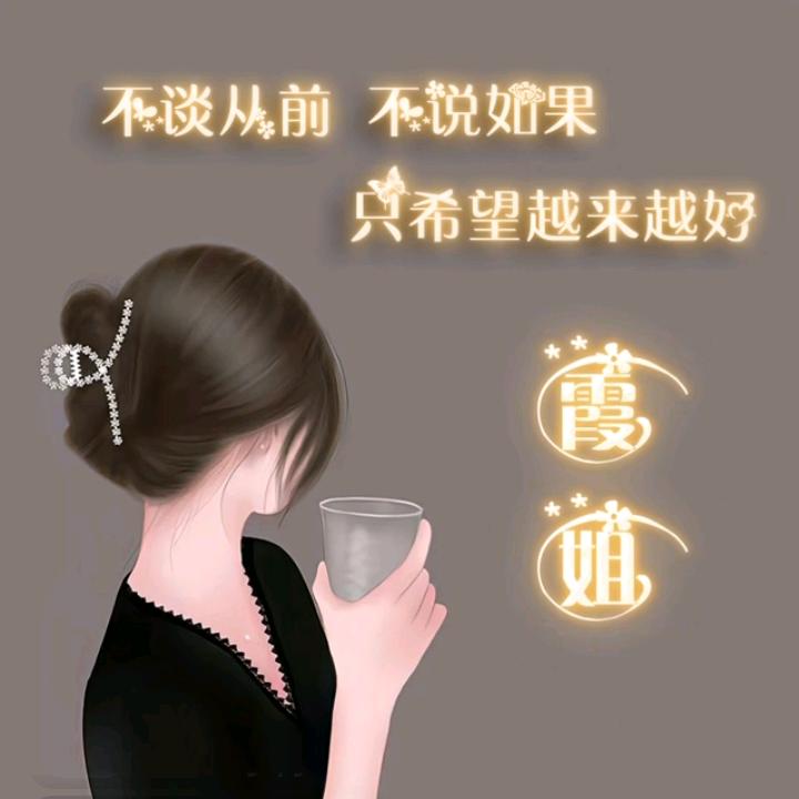 霞姐百货👍