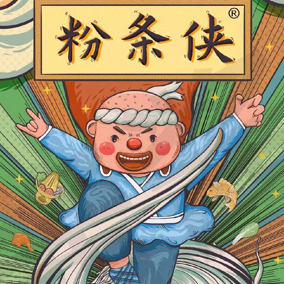 粉条侠（直播用的另一个粉条侠）