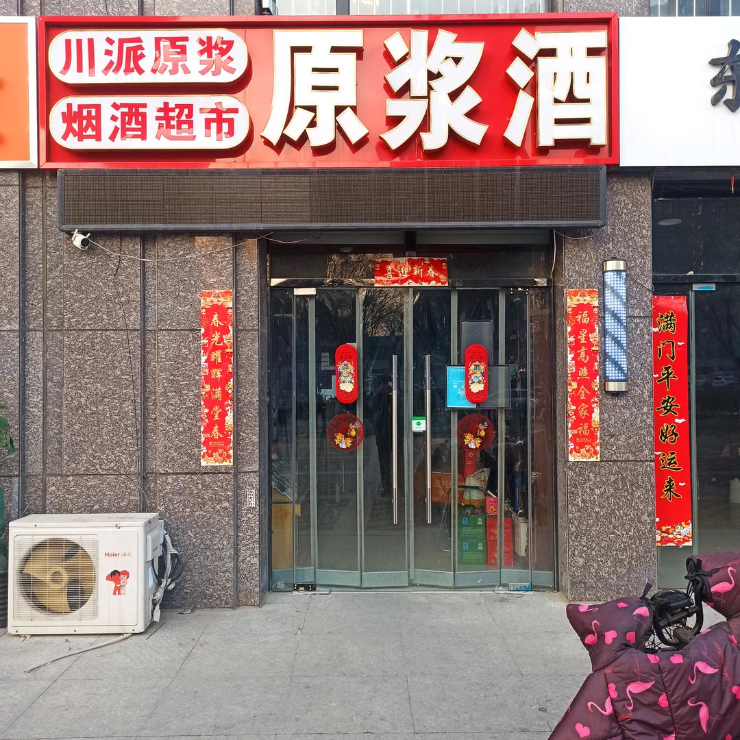 清泉河白酒