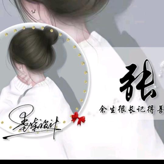 玲