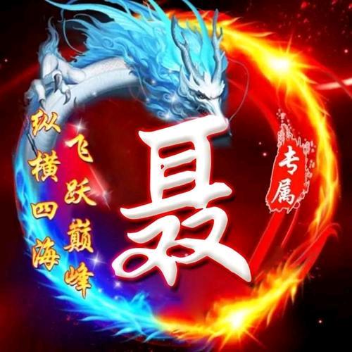 一笑