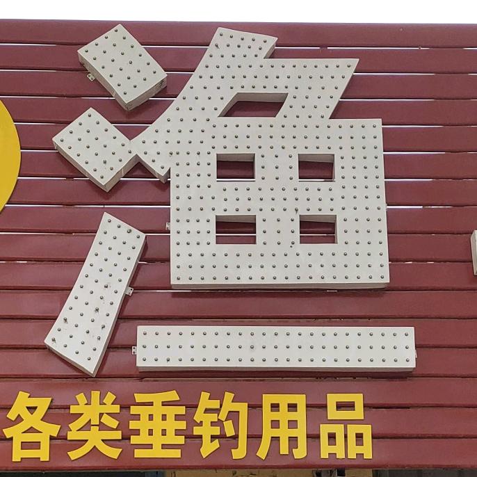 鱼多多