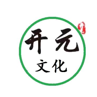 开元姓名策划