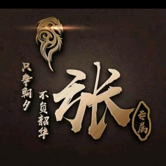 ~拼搏~